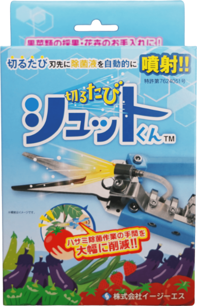 製品パッケージ