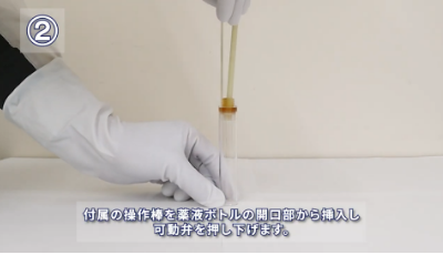 可動弁を押し下げる